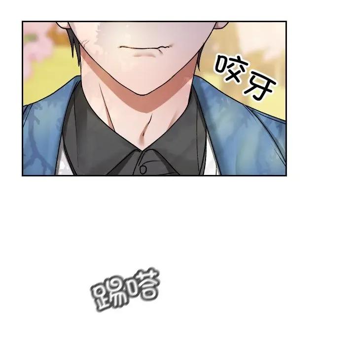 校花的双面生活 校花的双面生活 第121页