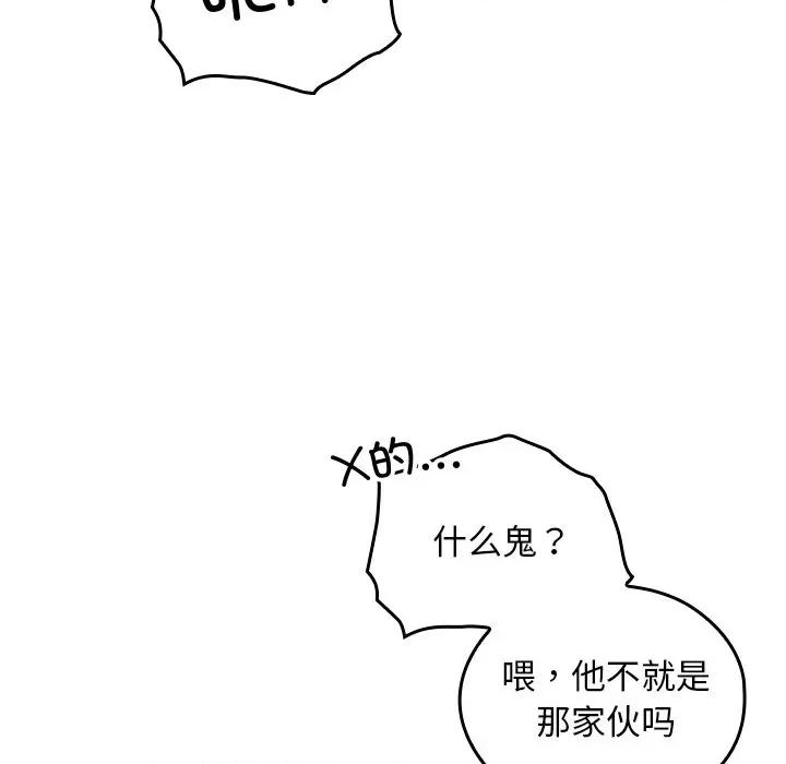 校花的双面生活 校花的双面生活 第124页