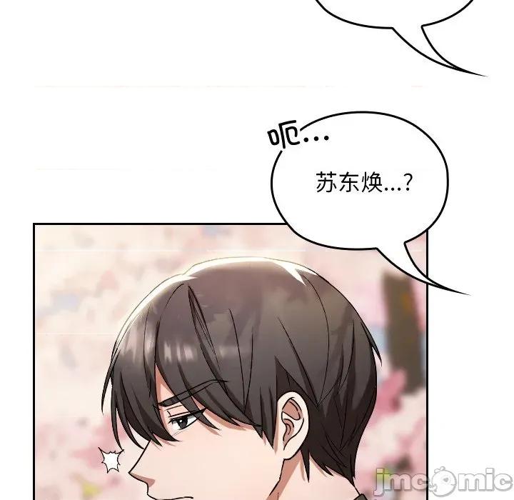 校花的双面生活 校花的双面生活 第125页
