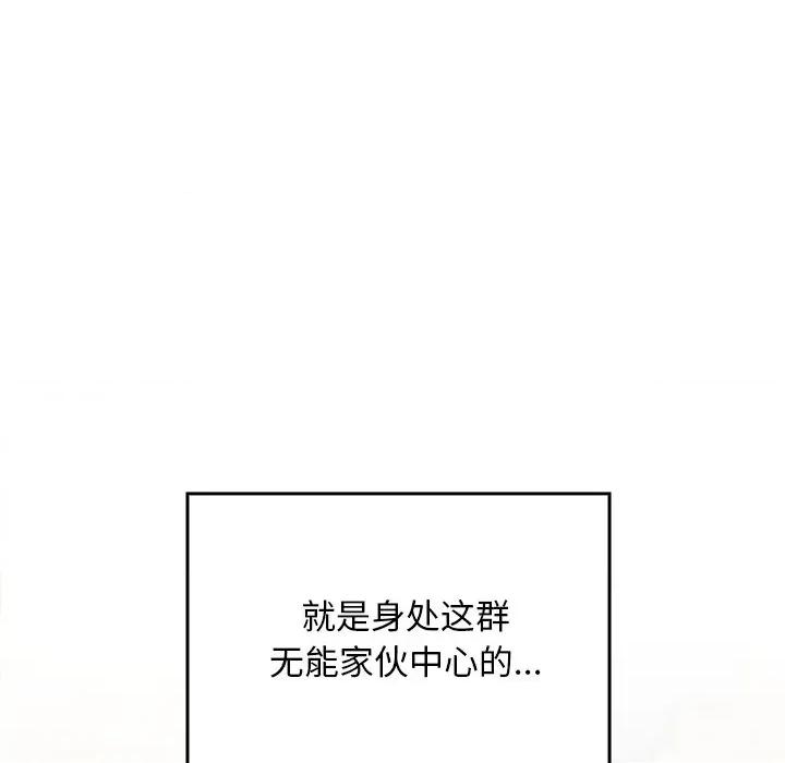 校花的双面生活 校花的双面生活 第127页