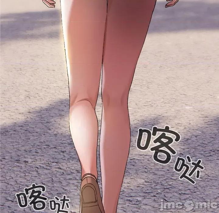 校花的双面生活 校花的双面生活 第130页