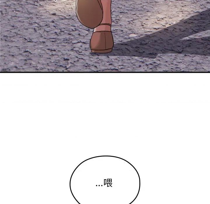 校花的双面生活 校花的双面生活 第131页
