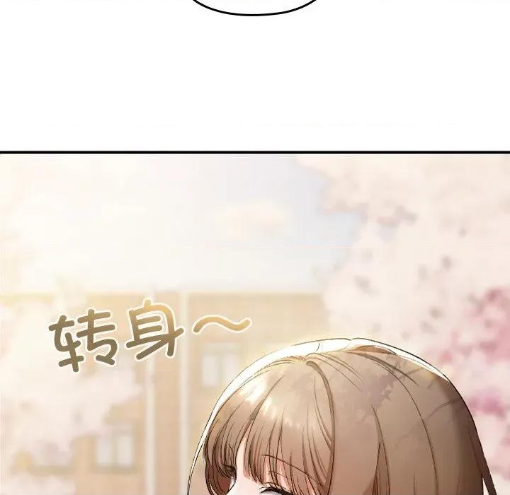 校花的双面生活 校花的双面生活 第132页