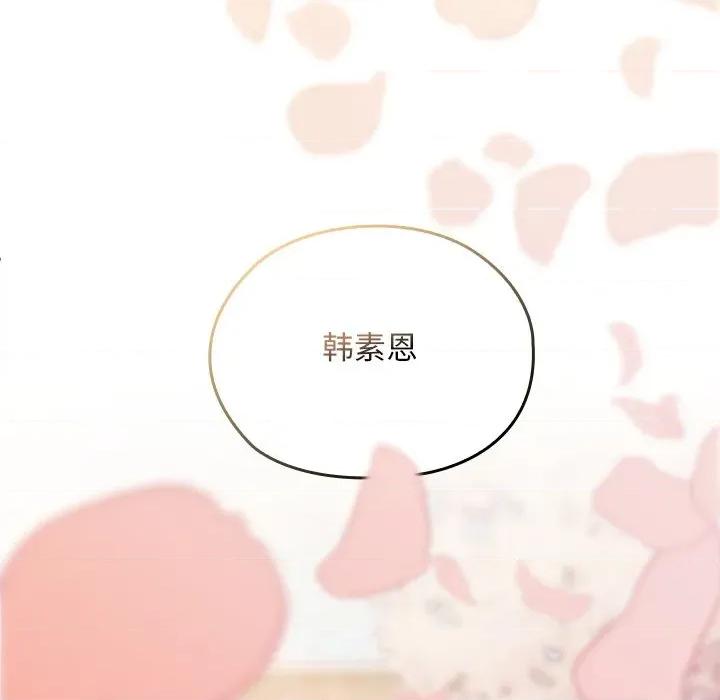 校花的双面生活 校花的双面生活 第134页