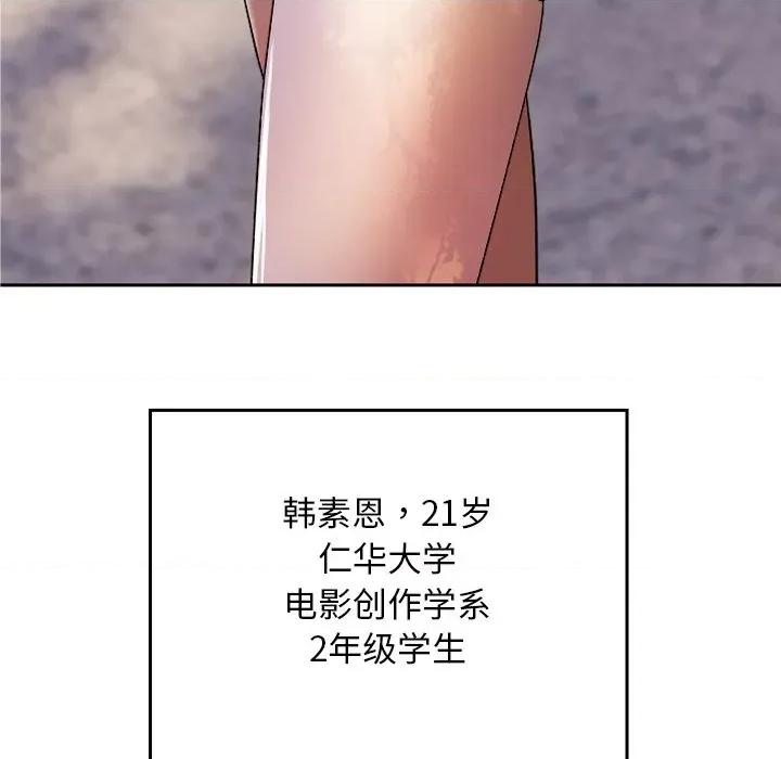 校花的双面生活 校花的双面生活 第137页