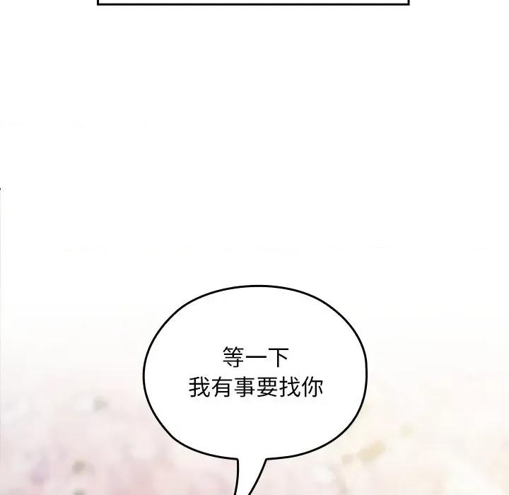 校花的双面生活 校花的双面生活 第138页