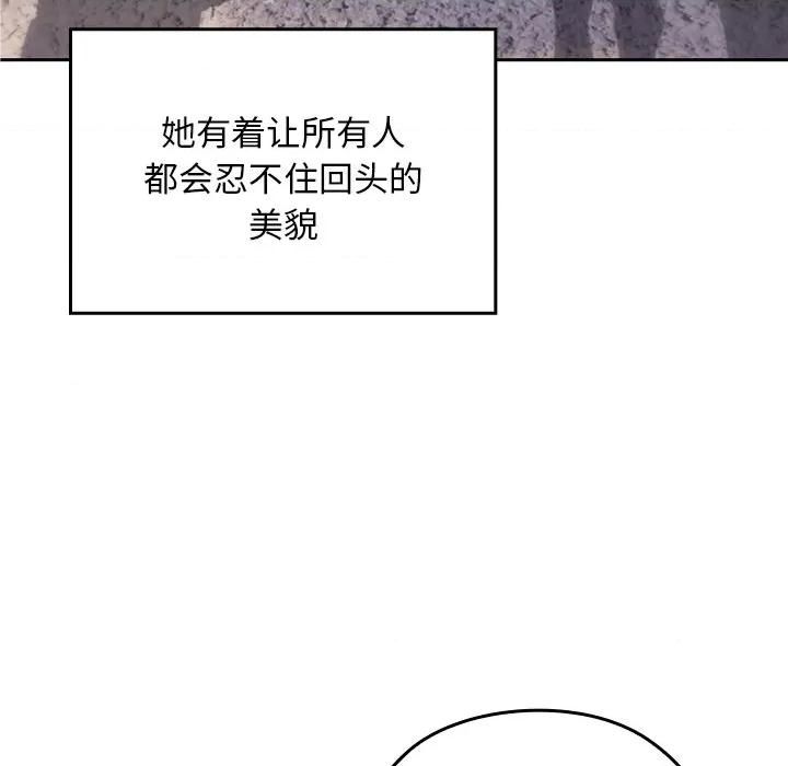 校花的双面生活 校花的双面生活 第141页