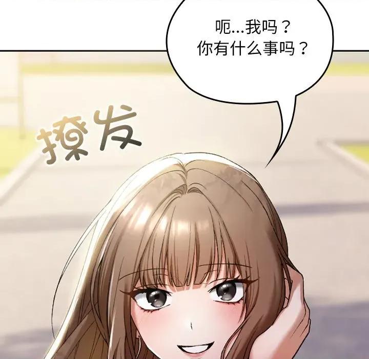校花的双面生活 校花的双面生活 第142页