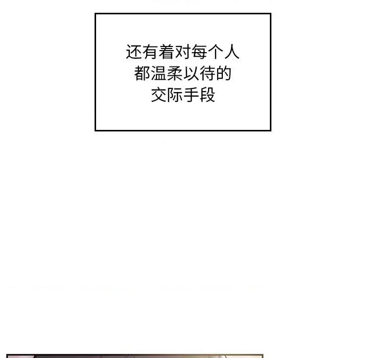 校花的双面生活 校花的双面生活 第144页