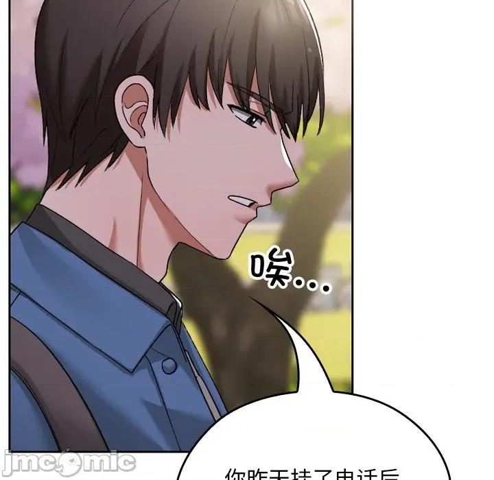校花的双面生活 校花的双面生活 第145页