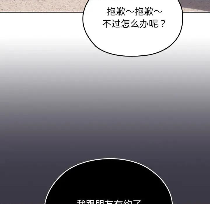 校花的双面生活 校花的双面生活 第152页
