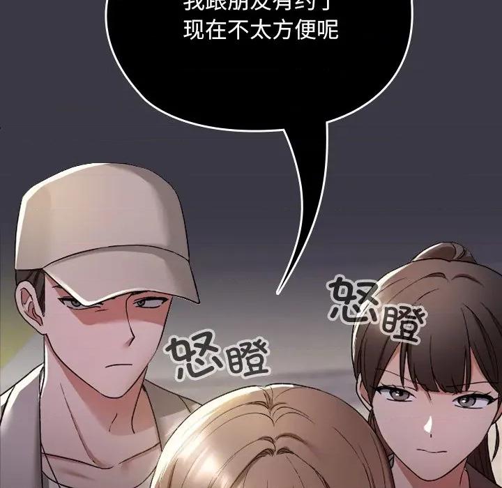 校花的双面生活 校花的双面生活 第153页