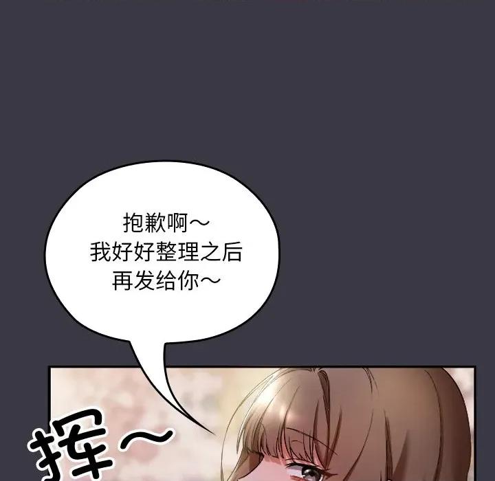 校花的双面生活 校花的双面生活 第158页