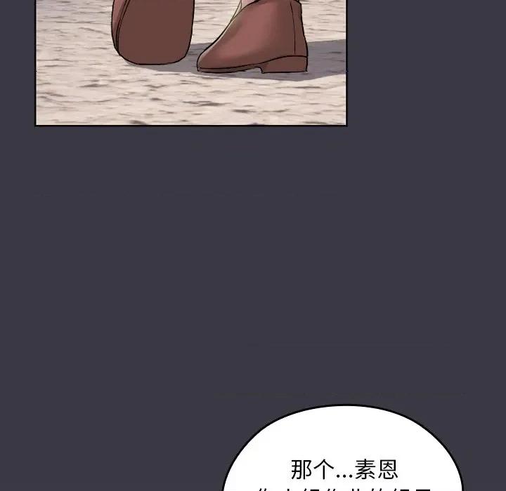 校花的双面生活 校花的双面生活 第161页