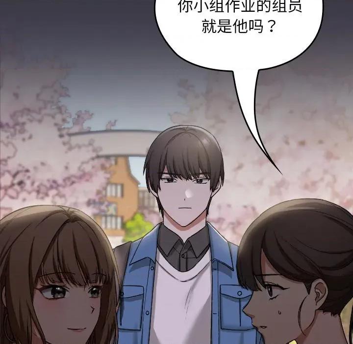 校花的双面生活 校花的双面生活 第162页