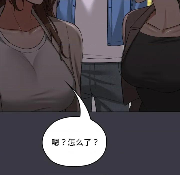 校花的双面生活 校花的双面生活 第163页