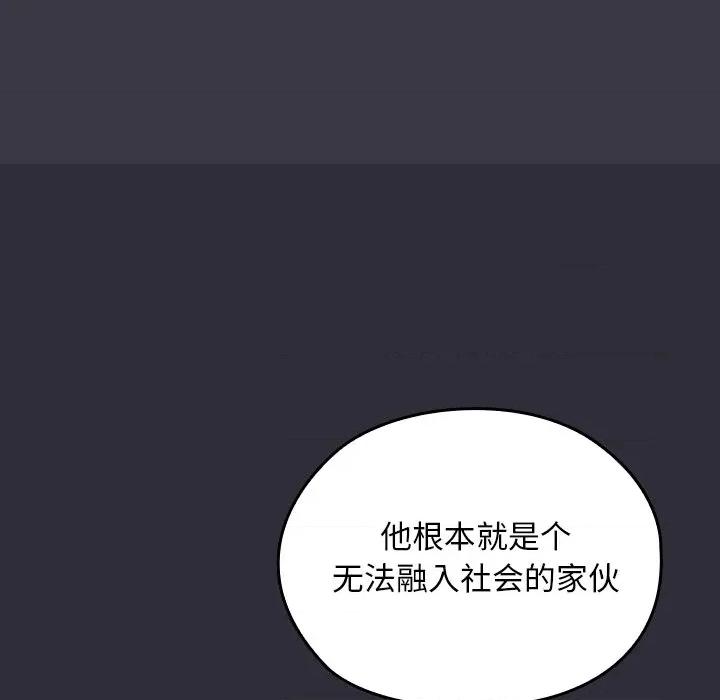 校花的双面生活 校花的双面生活 第164页