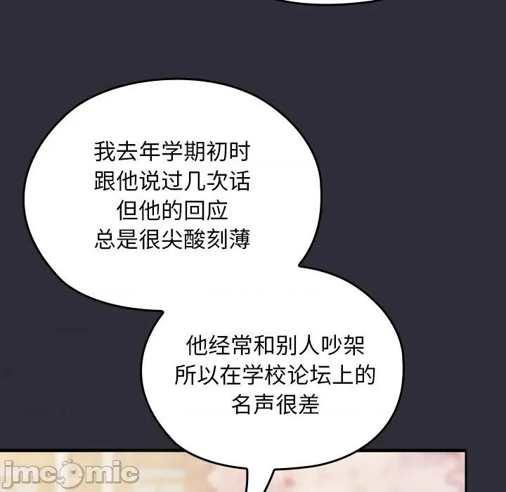 校花的双面生活 校花的双面生活 第165页