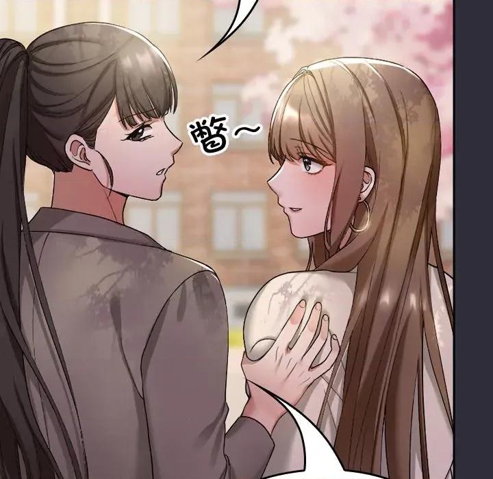校花的双面生活 校花的双面生活 第166页