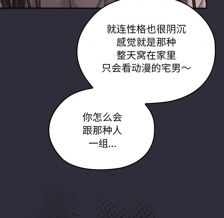 校花的双面生活 校花的双面生活 第167页