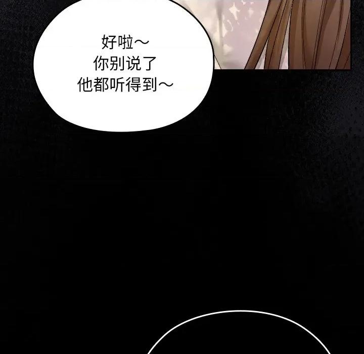 校花的双面生活 校花的双面生活 第169页