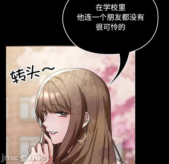 校花的双面生活 校花的双面生活 第170页
