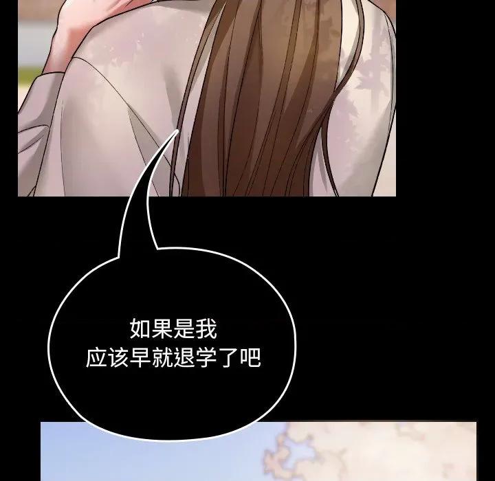 校花的双面生活 校花的双面生活 第171页