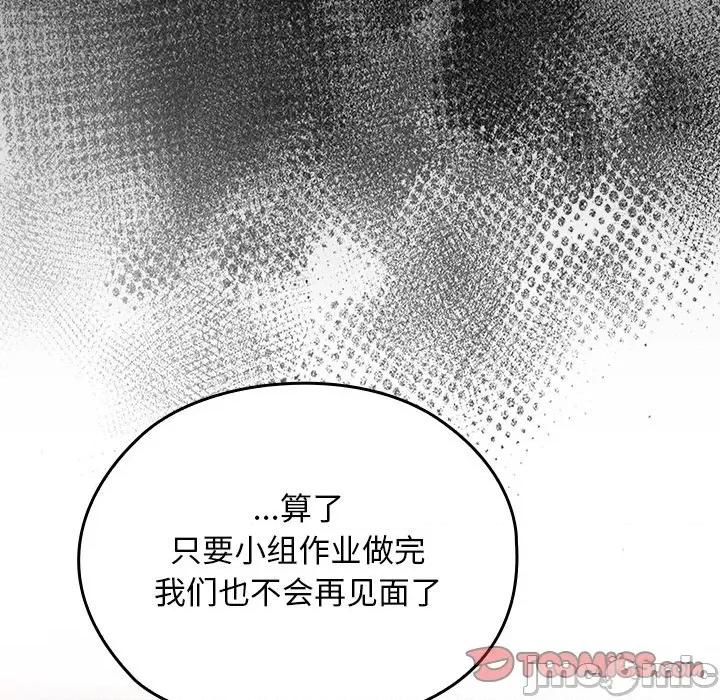 校花的双面生活 校花的双面生活 第175页