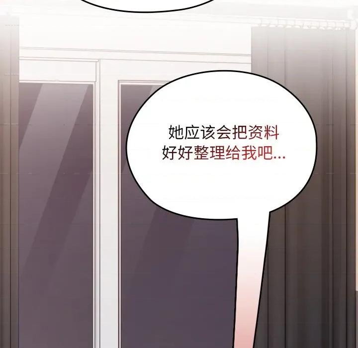 校花的双面生活 校花的双面生活 第176页