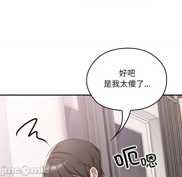 校花的双面生活 校花的双面生活 第180页