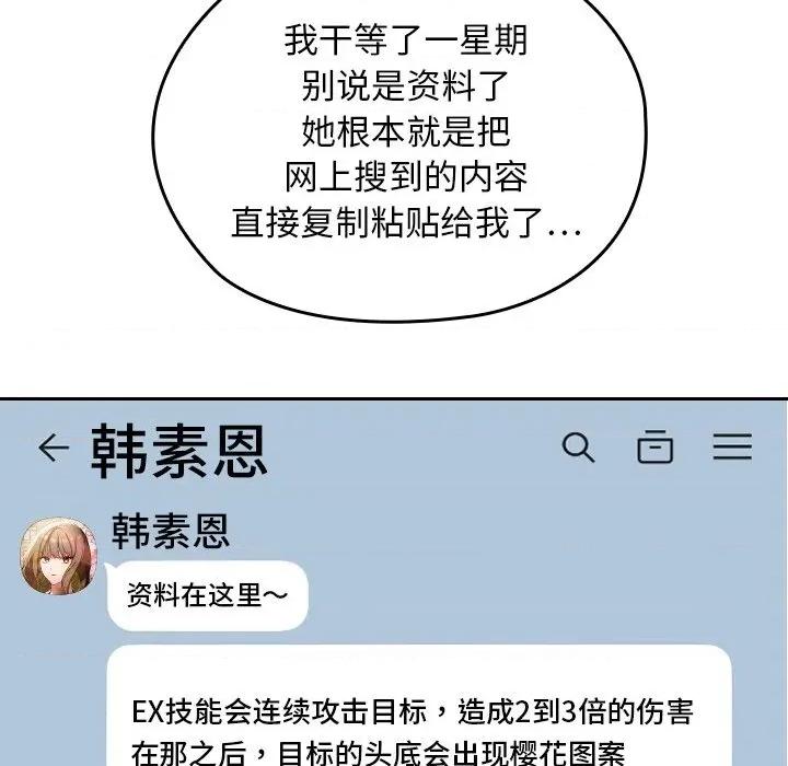 校花的双面生活 校花的双面生活 第183页