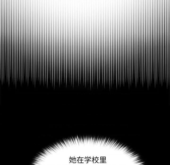 校花的双面生活 校花的双面生活 第186页