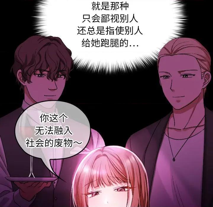 校花的双面生活 校花的双面生活 第187页