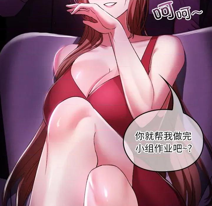 校花的双面生活 校花的双面生活 第188页