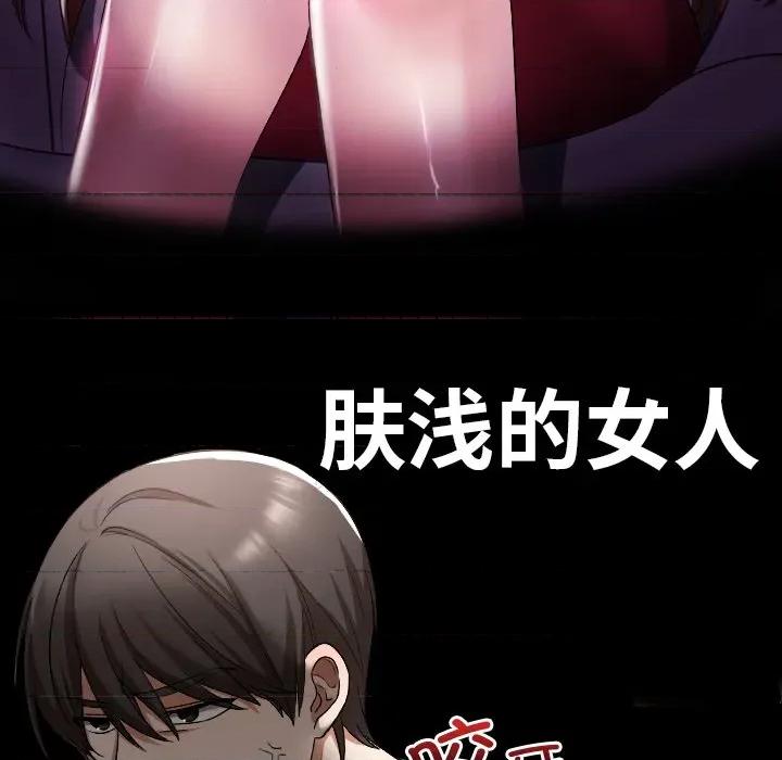 校花的双面生活 校花的双面生活 第189页