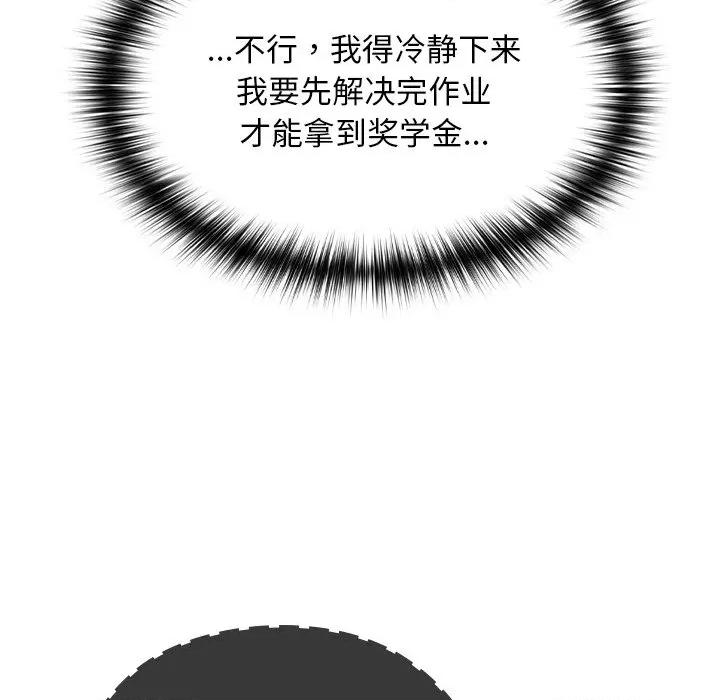 校花的双面生活 校花的双面生活 第191页