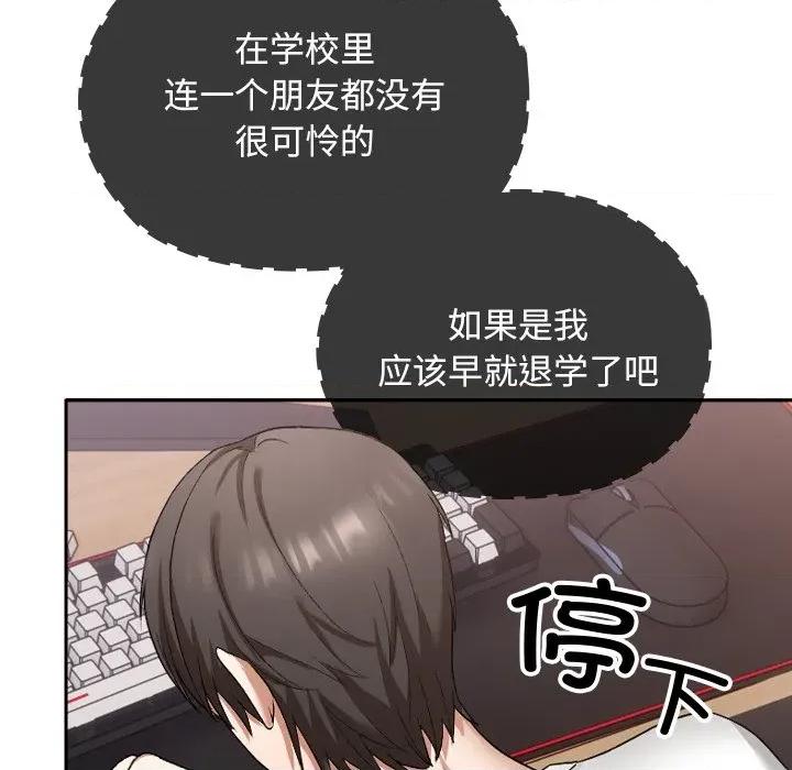 校花的双面生活 校花的双面生活 第192页