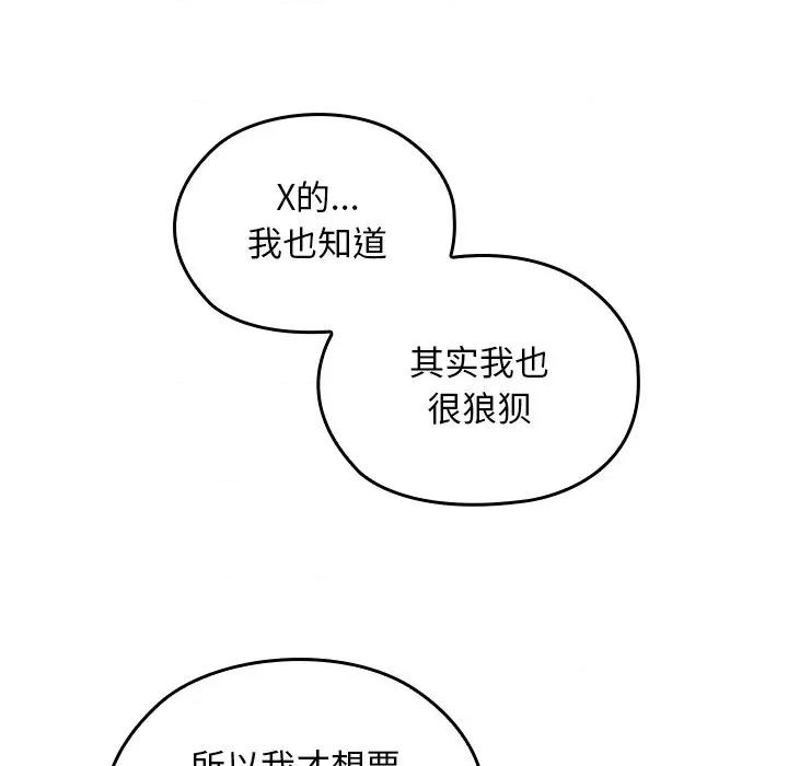 校花的双面生活 校花的双面生活 第194页