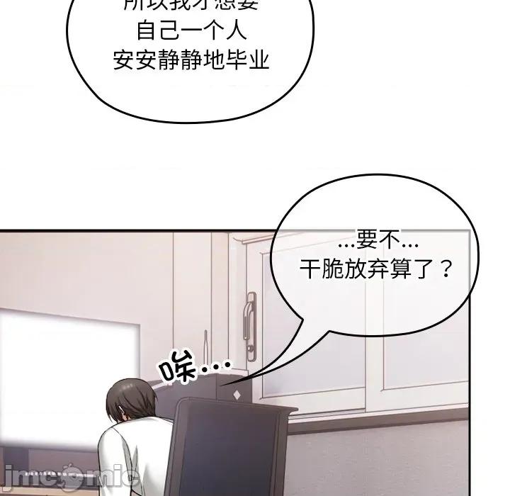 校花的双面生活 校花的双面生活 第195页