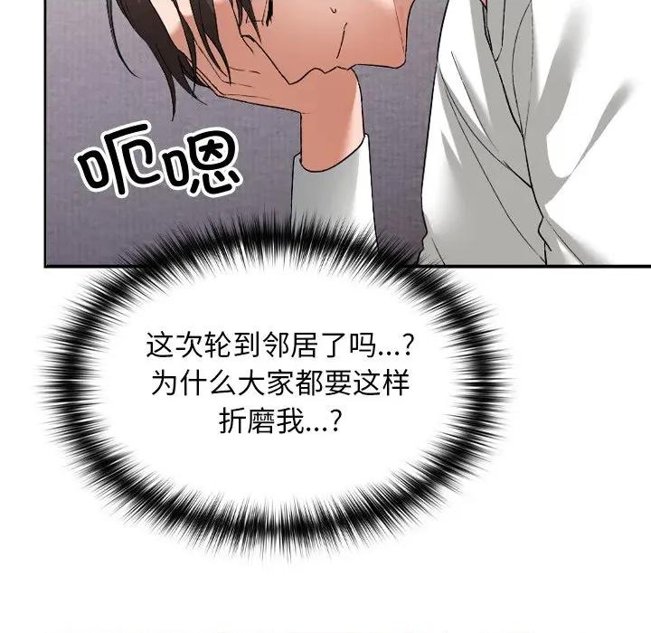 校花的双面生活 校花的双面生活 第201页