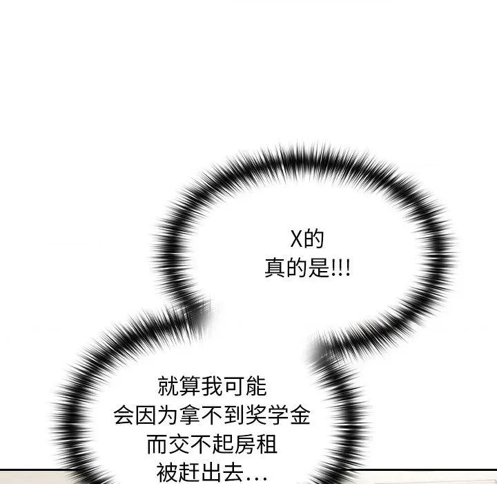 校花的双面生活 校花的双面生活 第202页