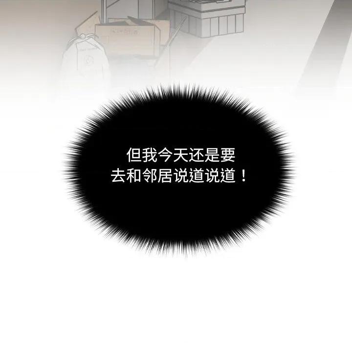 校花的双面生活 校花的双面生活 第204页