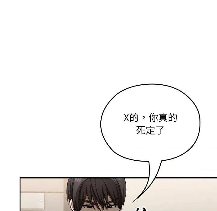 校花的双面生活 校花的双面生活 第207页
