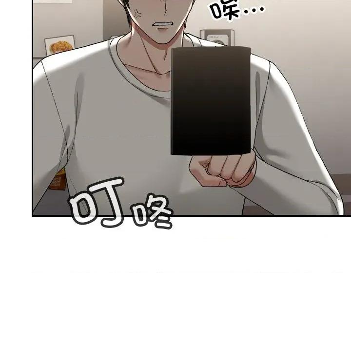 校花的双面生活 校花的双面生活 第208页