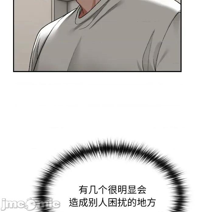 校花的双面生活 校花的双面生活 第210页
