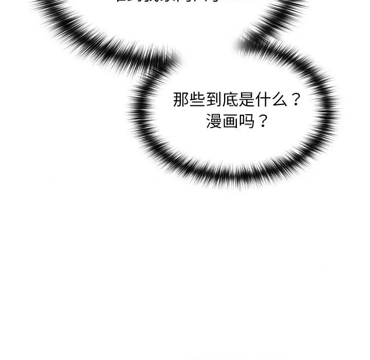 校花的双面生活 校花的双面生活 第213页