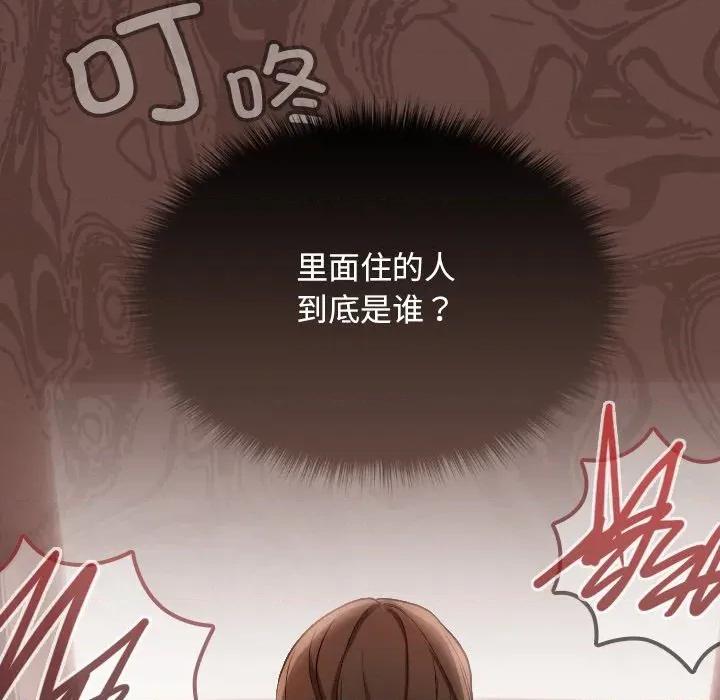 校花的双面生活 校花的双面生活 第217页