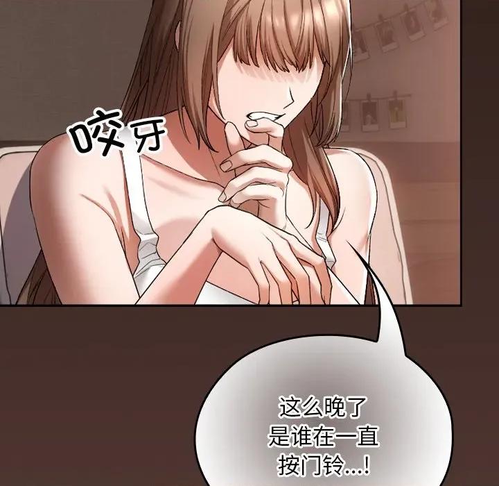 校花的双面生活 校花的双面生活 第221页