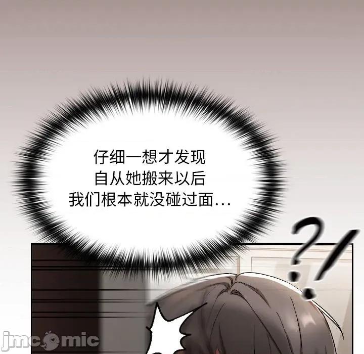 校花的双面生活 校花的双面生活 第225页
