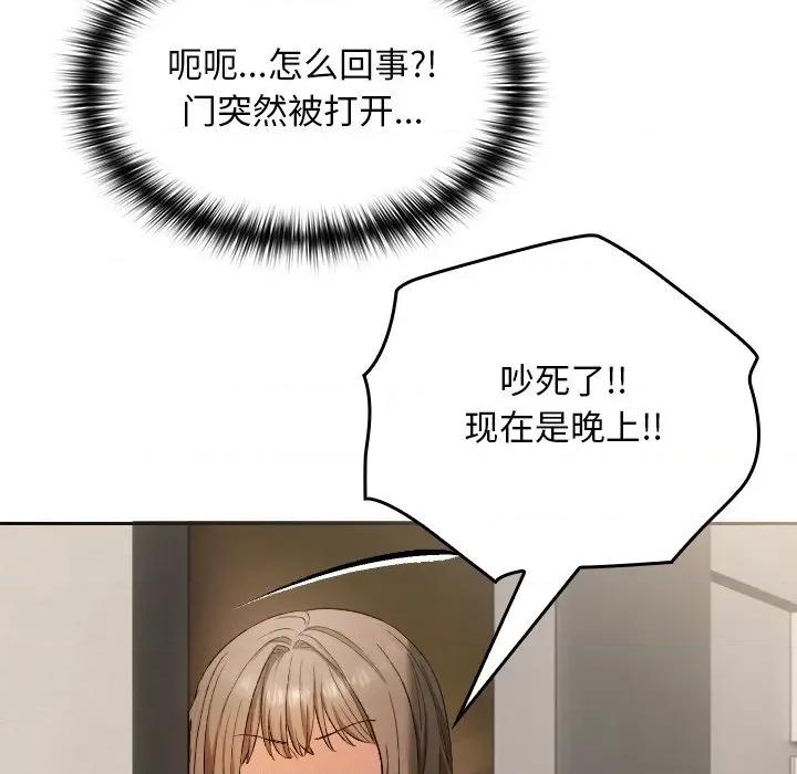 校花的双面生活 校花的双面生活 第228页